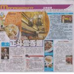 Alan Tam 的「正斗」明星效應 2007年10月3日 (星期三) 香港經濟日報