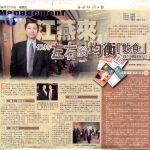 江燕來保持 左右腦均衡 「飲食」2000年2月18日(星期五) 香港經濟日報