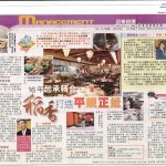 創意密密 COOK! — 稻香「抵食新煮意」 2007年10月17日 (星期三) 香港經濟日報