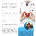 醫者同理心 江燕來 2017年3月 百本 Bamboolife Magazine